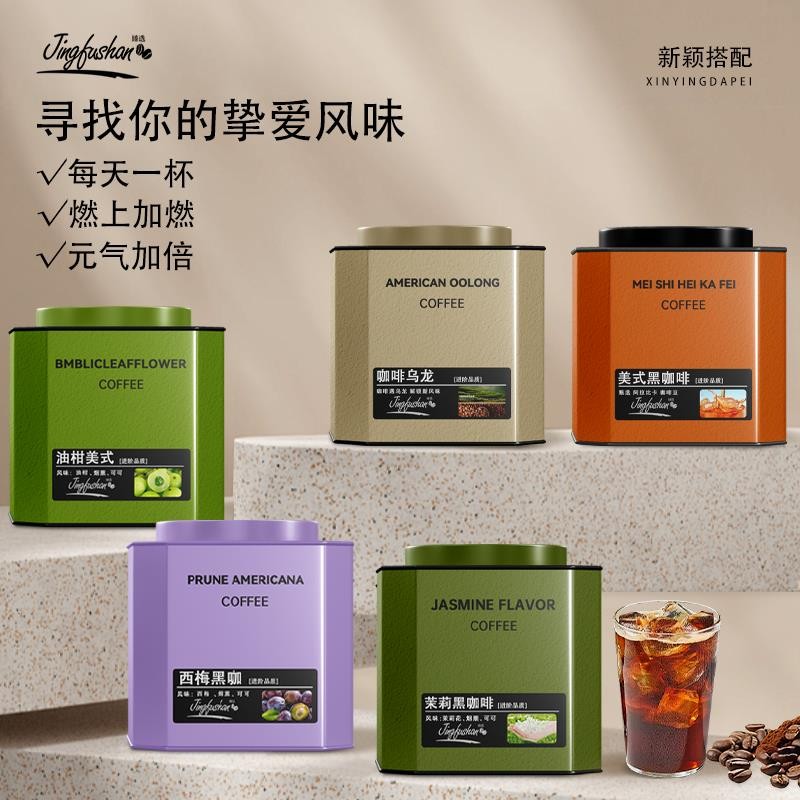 Jingfu Mountain น้ํามันกาแฟดําอเมริกันซิตรัสกาแฟอเมริกันอูหลงจัสมินกาแฟดําพลัมกาแฟดํา0ไขมันสกัดเย็นจ