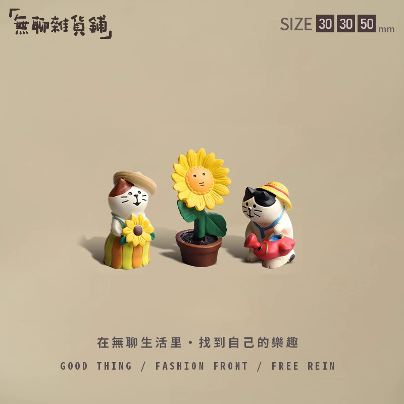 「FUN」น้องแมวทานตะวัน🌻สวนจิ๋ว กระถางทานตะวัน ของตกแต่งน้องแมว ของตกแต่งโต๊ะ กระถางต้นไม้น่ารัก Zakka Decole