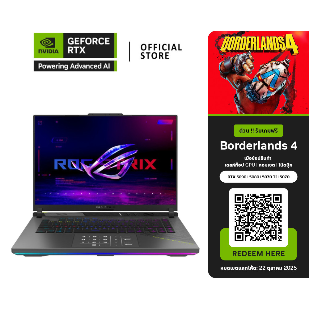 ASUS ROG Strix G16 | NVIDIA® GeForce RTX™ 5070 Ti | AMD Ryzen™ 9-9955HX3D (G614FR-S5100W)