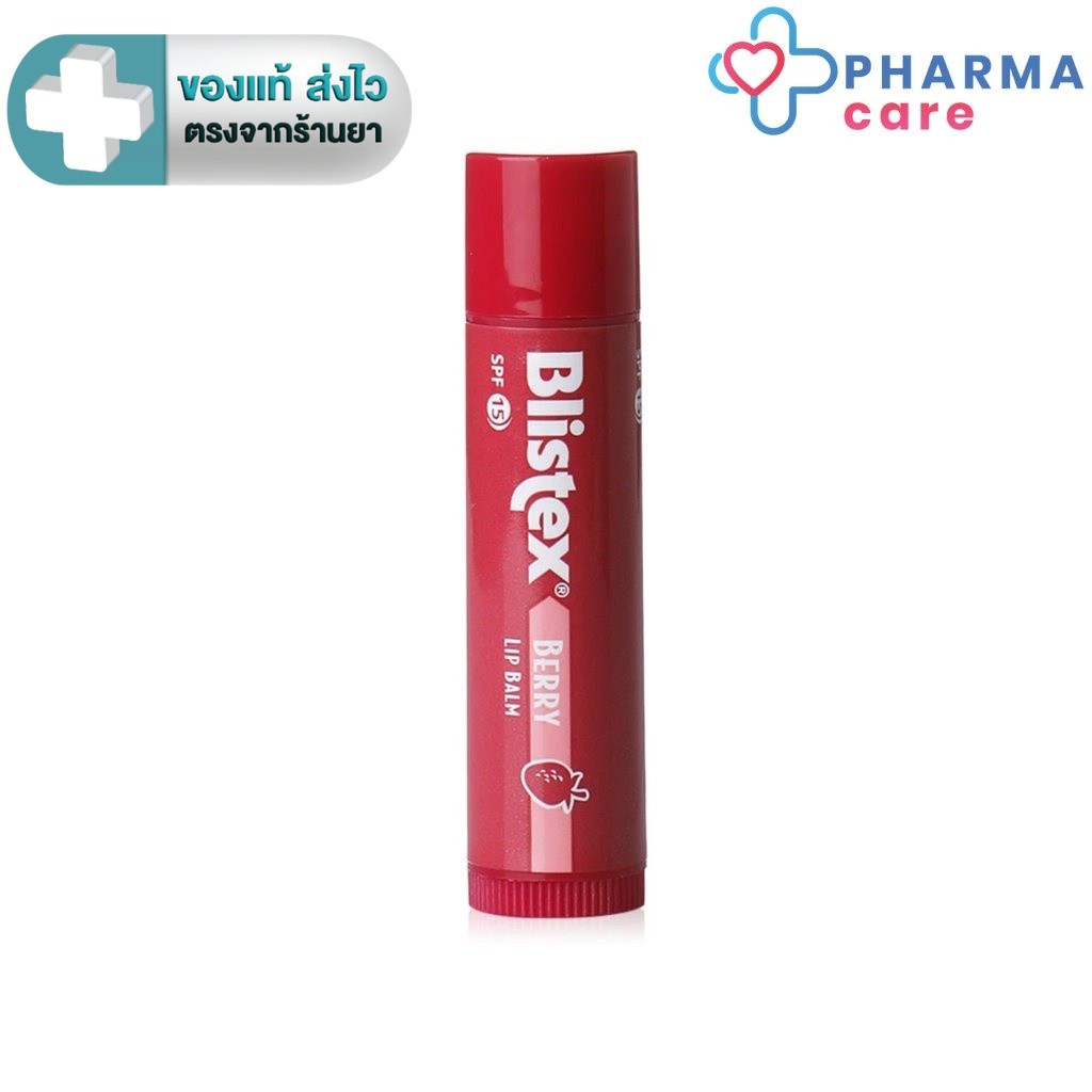 Blistex Berry  ลิปบาร์ม กลิ่นเบอร์รี่   บริสเทค USA Lip Balm [PC]