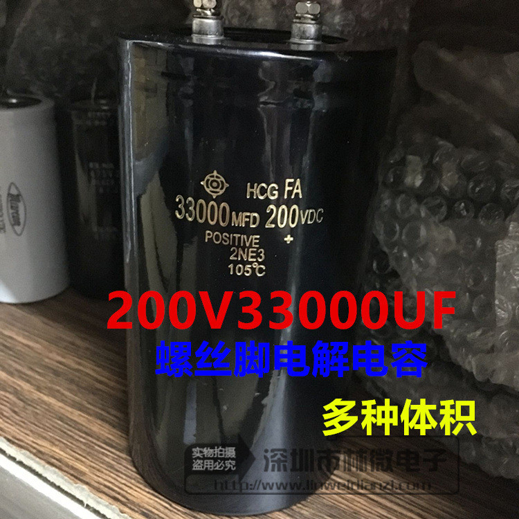 200v33000uF 33000MFD200VDC นําเข้าอลูมิเนียมอิเล็กโทรลีติคตัวเก็บประจุสกรูฟุตขนาดต่างๆ