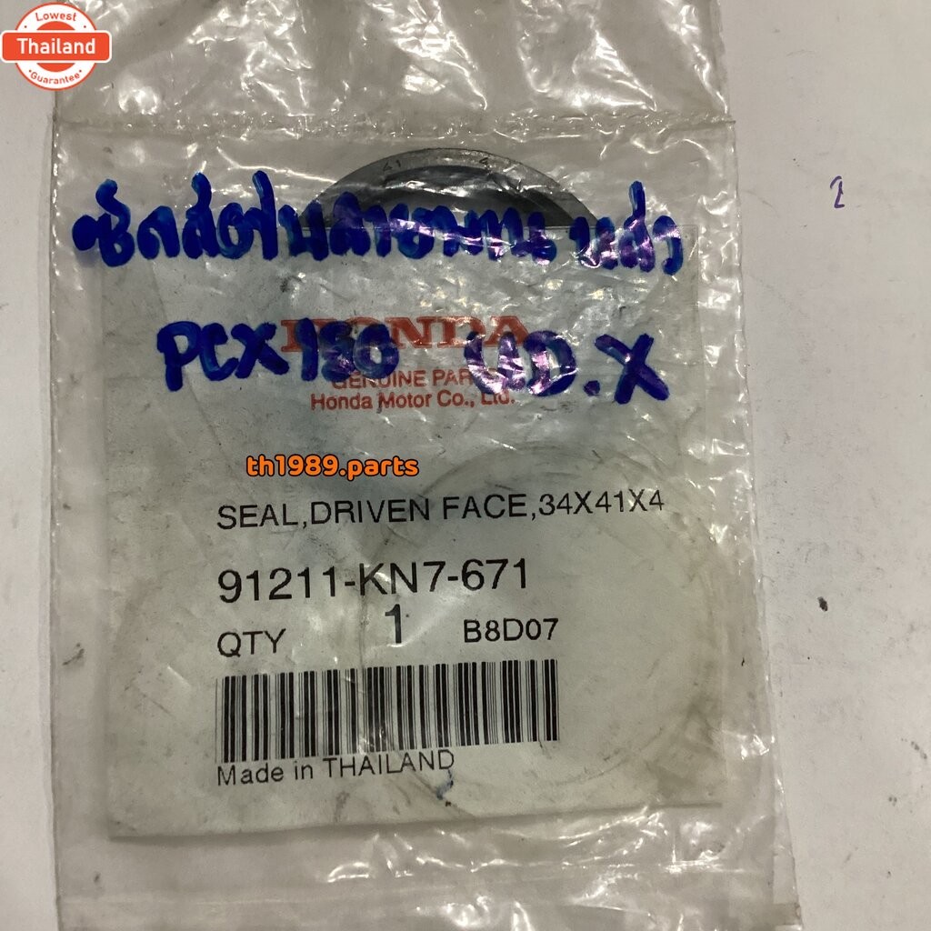 91211-KN7-671 ซีลล้อขัสายพานหลัง ซีล 34x41x4 PCX150 2012-2019 CLICK125i CLICK110 อะไหล่แท้ HONDA