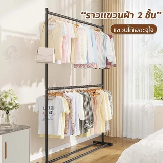 [อัพเกรดหนาขึ้นราว 2ชั้น]ราวตากผ้าเหล็กพร้อมล้อเลื่อนทนทานต่อการวางระเบียงหรือในร่มสามารถแขวนเสื้อผ้าได้ 50 ชิ้น