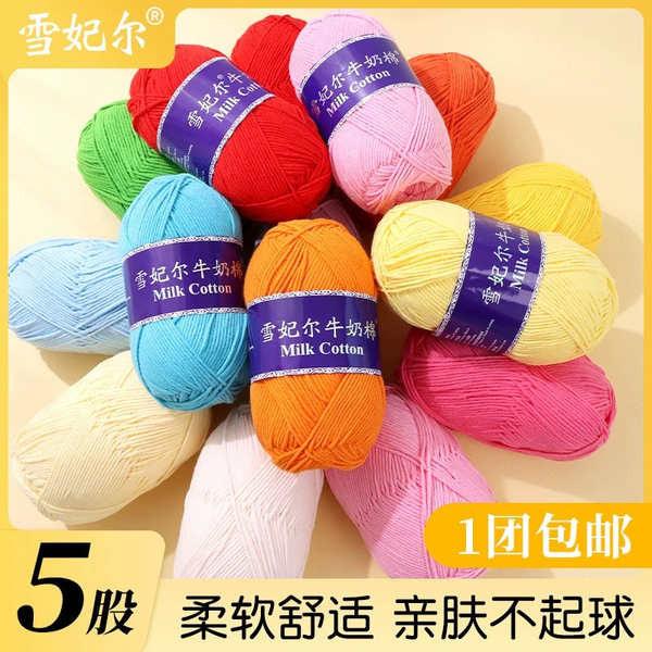 ไหมพรม 8ply ไหมพรม 5ply ไหมพรม 4ply Five-Strand Shepherd Milk Cotton 5-Strand Combed Cotton Thread W