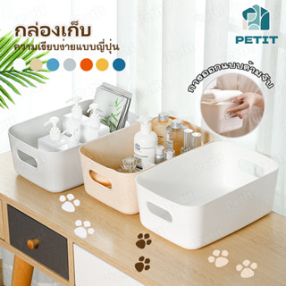 มินิมอล กล่องพลาสติกเก็บของ เก็บเครื่องสําอางค์ ที่เก็บของใน…
