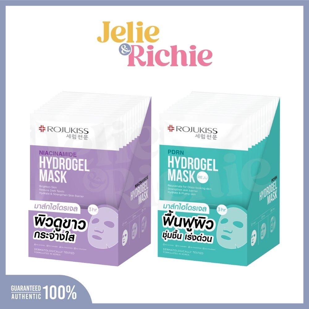 [กล่อง x12][สูตรใหม่] Rojukiss Hydrogel Mask 33g โรจูคิส ไฮโดรเจล มาส์ก 33g