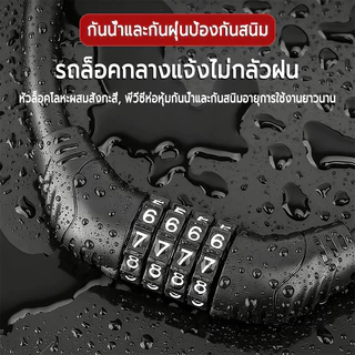 สายล็อคจักรยาน ล็อคชุดค่าผสม 4 หลัก ยาว40/65cm