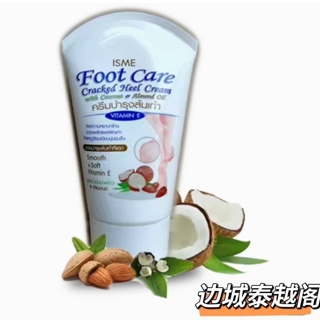 ประเทศไทย ISME Cracked Foot Heel Dry Cracked Foot Repair Cream Peeling Moisturizing Coconut Moisturi
