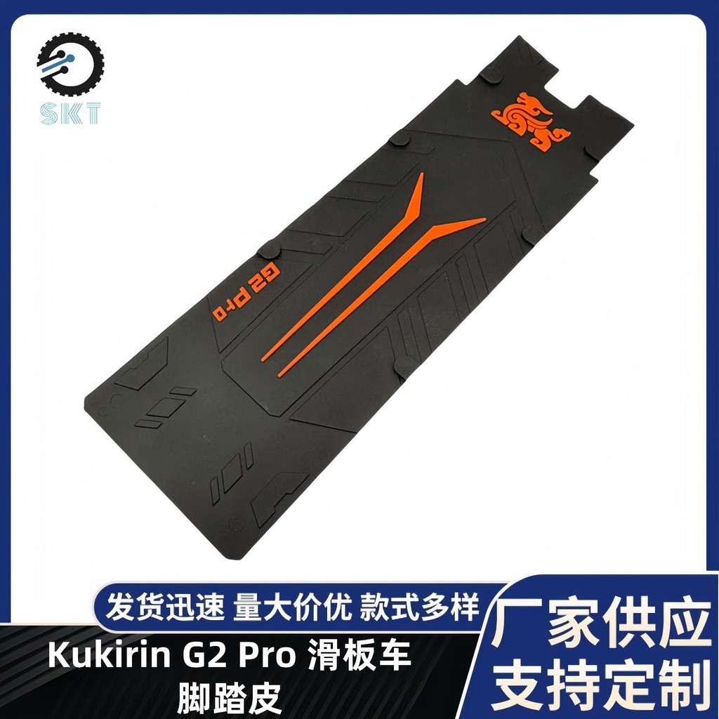 Kukirin Kukirin G2 Pro สกู๊ตเตอร์ไฟฟ้า 2024 รุ่นแผ่นกันลื่นตกแต่งเหยียบหนัง