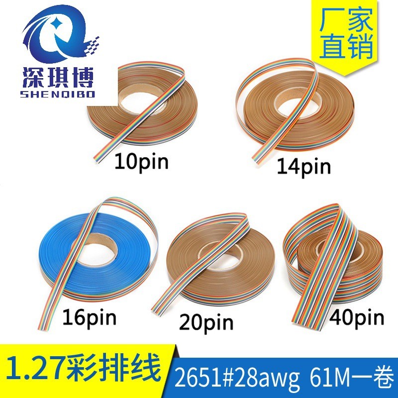 1.27 สีแบนสาย UL2651 Dupont สายแบน Rainbow สาย 7 Strands 0.127 Core มาตรฐานแท้ 10/26/40P