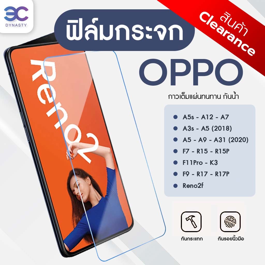 Buddytech Clearance ฟิล์มกระจก Oppo แบบเต็มจอ 9D ของแท้ ทุกรุ่น! Oppo A5  A9  F11 Pro  A5s  A3s  F9  F7 รุ่นกาวเต็มแผ่น