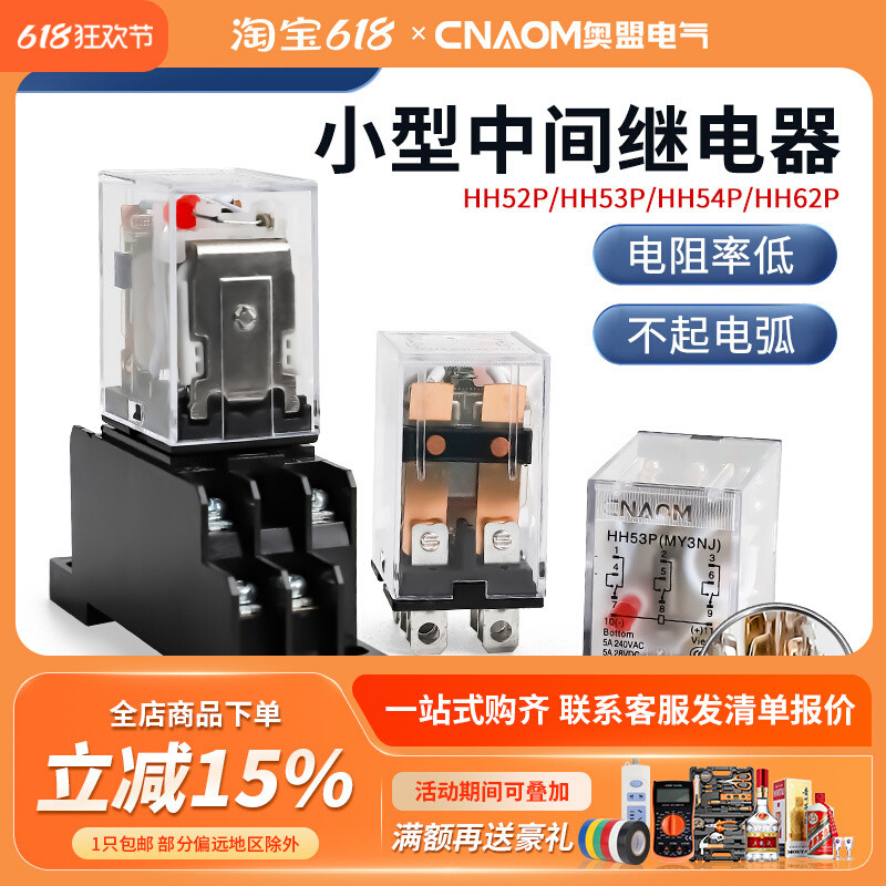 รีเลย์ระดับกลางขนาดเล็กพร้อมไฟ HH52P/53P/54P/62P/63P/64P Gold Contact AC220VDC24V