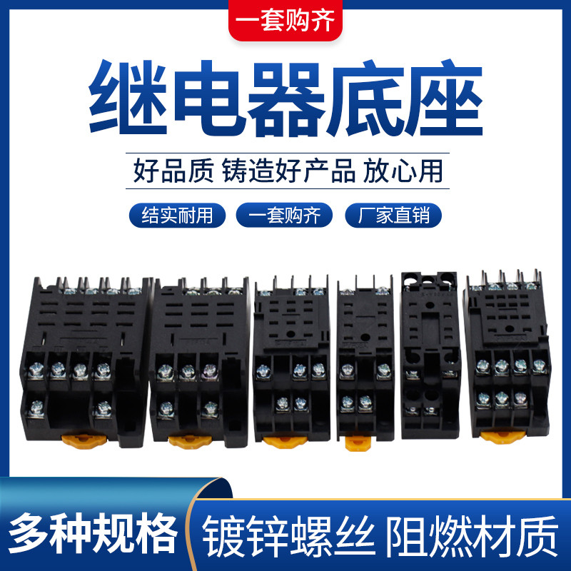 ฐานรีเลย์กลาง PYF08A/PYF11A/PYF14A พลังงานสูง 52P แม่เหล็กไฟฟ้า 8 Pins/11 Pins/14 Pins