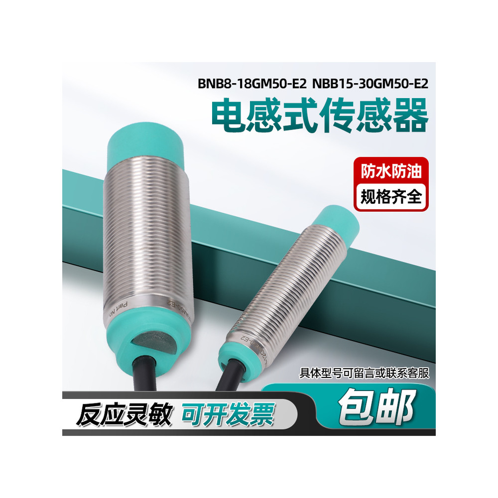 NBB10/NBN15-30GM50-E0/E2 A0 A2 Z0 Z4-V1M/GM40 60-WS WO Sensor