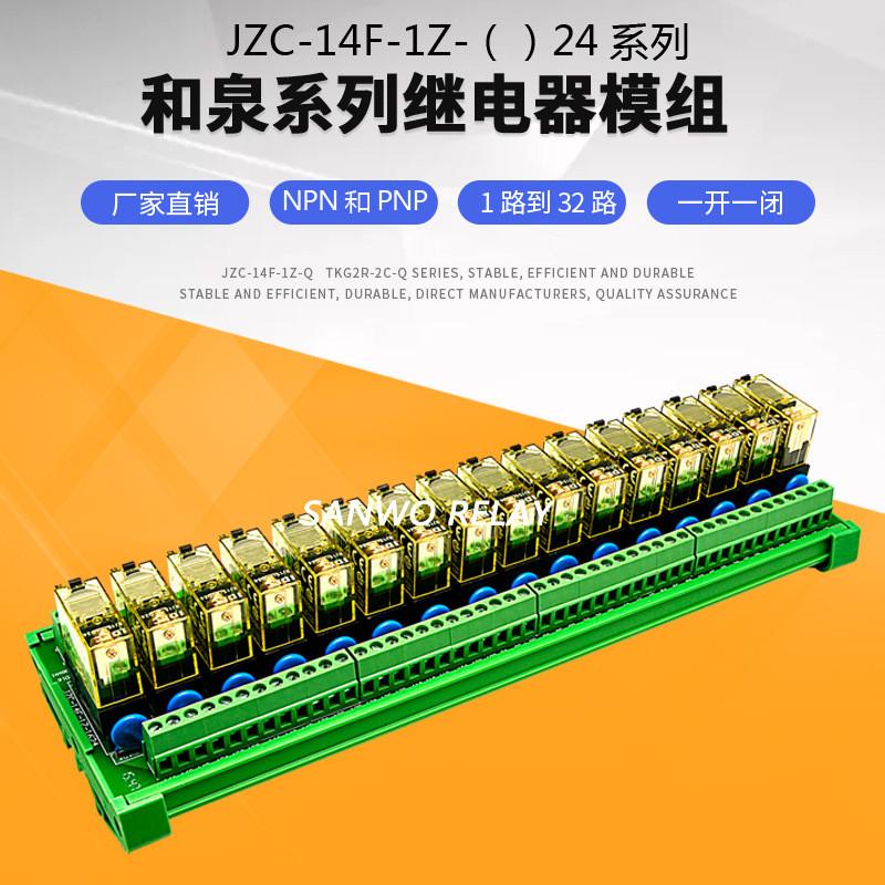 14ch Hequan IDEC RELAY โมดูล SANWO RELAY โมดูล 24V ผสม PLC เครื่องขยายเสียงบอร์ดไดร์เวอร์