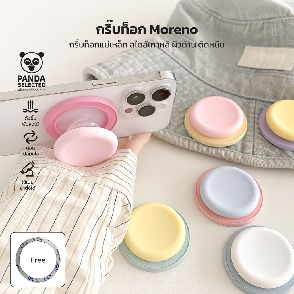 Panda Macaron phone holder ที่จับมือถือแม่เหล็ก สีพาสเทล มินิมอลน่ารัก ใช้กับเคสแม่เหล็ก Griptok