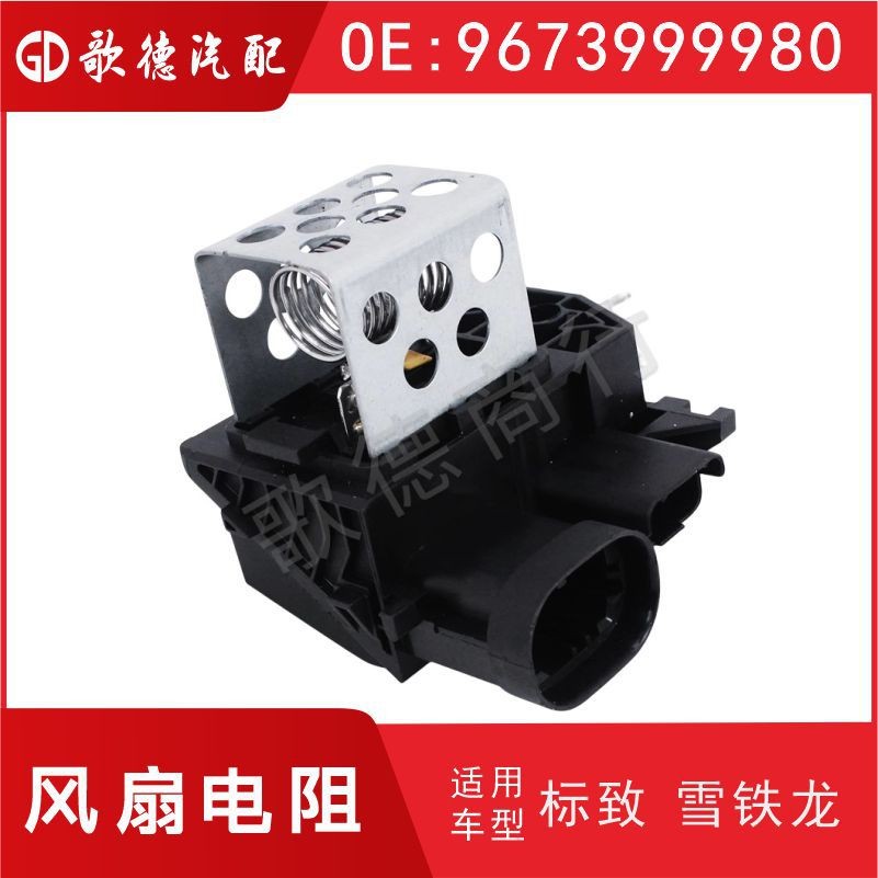 ตัวต้านทานพัดลม9829220580 9673999980 Shijia 308 ตัวต้านทานพัดลม EC5