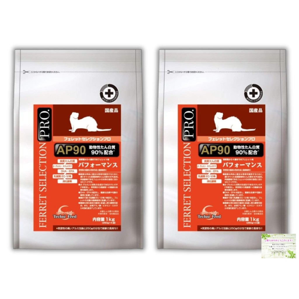 【Great Value 2-Pack】Easter Ferret Selection Pro 1kg Performance Ferret Food with Original Pocket Tis