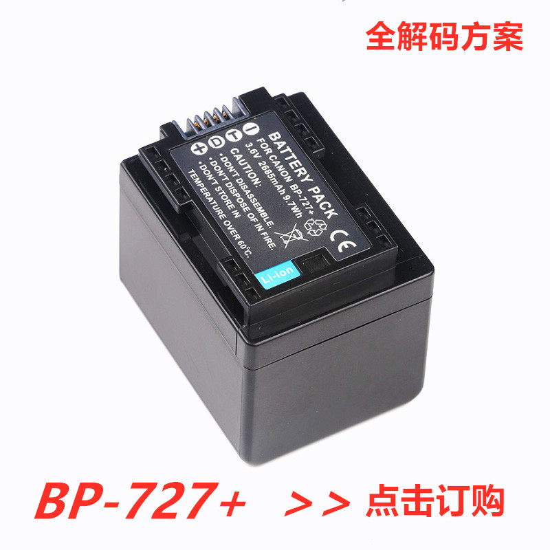 BP-727 แบตเตอรี่เหมาะสําหรับ Canon HF R606 R706 M506 R56 R66 R76 R406 กล้อง