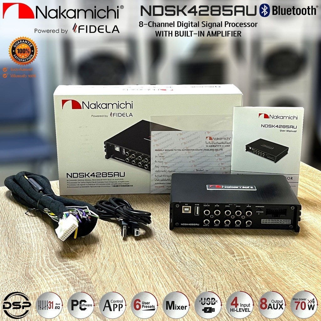 🔥ใหม่🔥DSP PROCESSOR NAKAMICHI NDSK4285AU EQUALIZER เพาเวอร์แอมป์ DSP Amplifier อินพุต2 เอาต์พุต8 ชุด