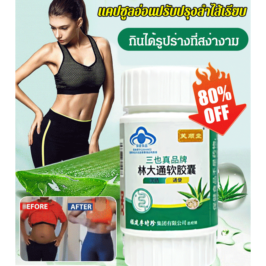 Bowel Improvement Softgels Capsules Bowel Health Softgels