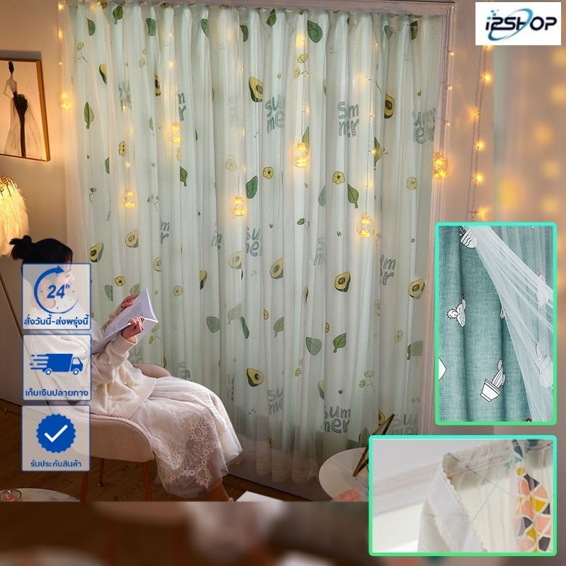i2shop ม่านทึบ+โปร่ง 2in1 ลายน่ารัก ผ้าม่านติดเองง่าย ผ้าม่านตีนตุ๊กแก หน้าต่าง ผ้าม่านประตู 2 ชั้น 