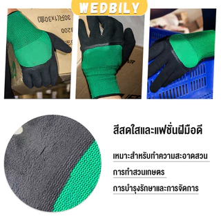 Wedbily ถุงมือผ้าเคลือบยาง กันบาด กันหนาม กันลื่น ถุงมือทำสวน ถุงมือช่าง Rubber gloves