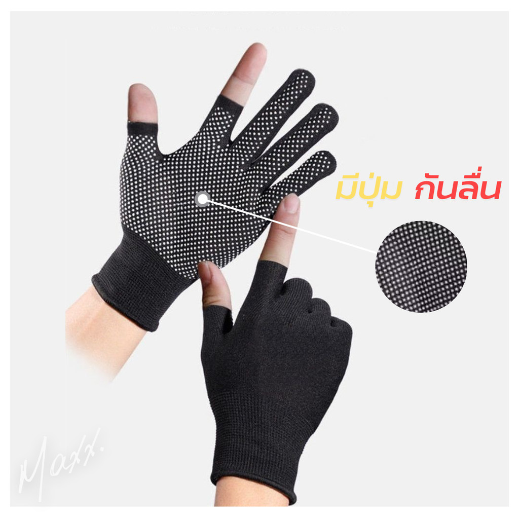 ถุงมือกันลื่น ไว้สำหรับ ใส่ขับรถ ทำงาน ทำสวน ตกปลา ปั่นจักรยาน กันมือพอง 1 คู่ พร้อมส่ง ร้านไทย