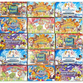 เกมส์เศรษฐี กระดานเกมส์ เกมส์ เศรษฐี ( มีเก็บเงินปลายทาง )