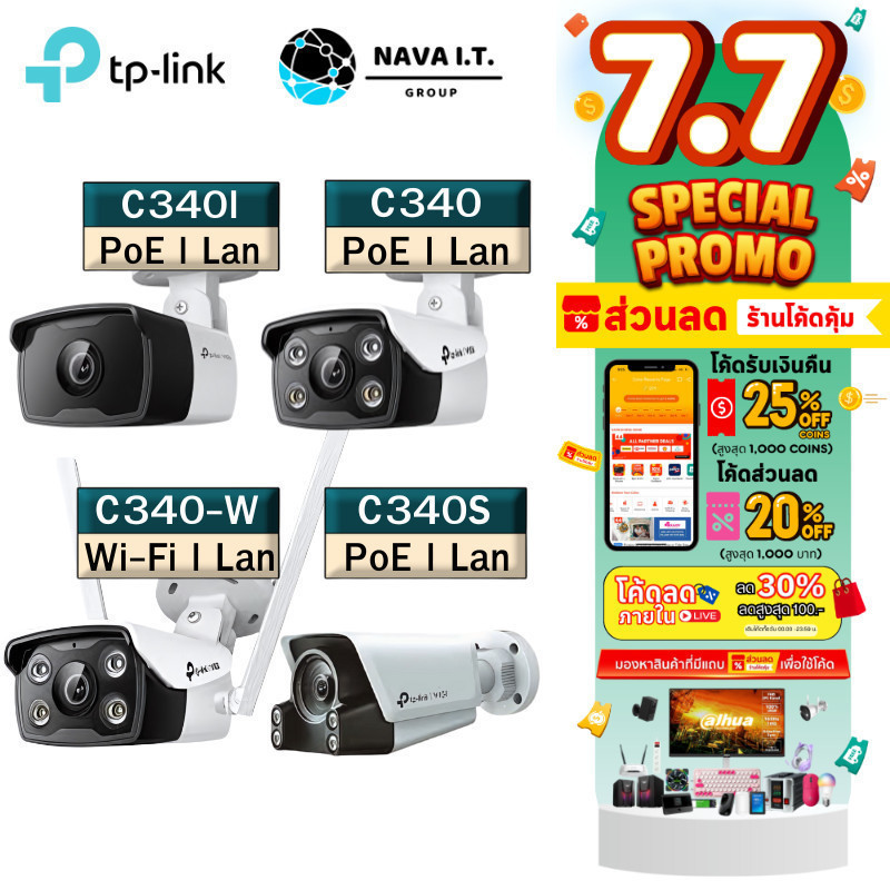 เฝ้าระวัง ⚡️กรุงเทพฯด่วน1ชั่วโมง⚡️TP-LINK VIGI C340 4/6MM 4MP, C340I 2.8/4MM 4MP, C340-W 4MM 4MP, C3