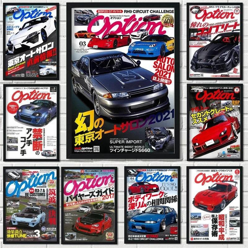 Pop Japan City Luxury รถนิตยสารปกโปสเตอร์ความงาม JDM รถสปอร์ต Gtr Suv Racing Wall Art