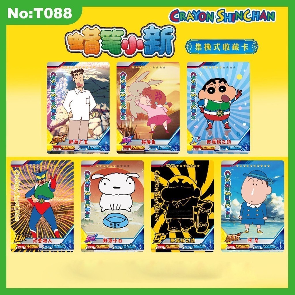 [คลังสินค้าพร้อม] การ์ดเครยอนชินจัง แฟลชการ์ด โฟโต้การ์ด เลเซอร์โนฮาระ ชินโนะสุเกะ ชินชาน อาโออิ ดัม ชินชาน มาซาโอะ คอลเลกชันการ์ด ราคา ถูกที่สุด ดีลบีเคเค แกลเลอรีภาพที่ 8