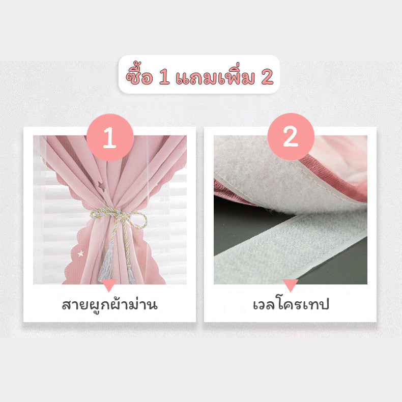 แนะนำ ผ้าม่าน ผ้าม่านตีนตุ๊กแก ติดเองง่าย✨ ไม่ต้องเจาะ รุ่นSweet dreams แบบ 2 ชั้น สีทูโทน ผ้าทึบกันแสง&ผ้าโปร่งสีขาว (ตีนตุ๊กแก) ราคาพิเศษ มีเก็บเงินปลายทาง