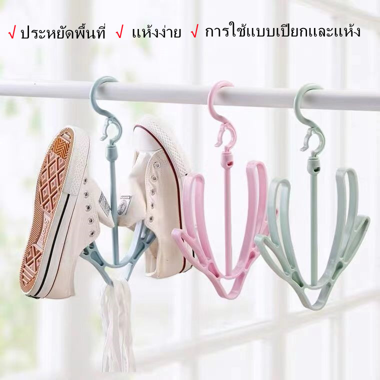 ไม้แขวนรองเท้า ตาก ผึ่งแห้งระบายอากาศ พลาสติกเหนียว
