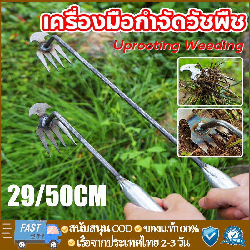 เครื่องมือกำจัดวัชพืช ในการเกษตรเครื่องมือสำหรับการทำสวน  กำจัดวัชพืช คลายดิน ถานหญ้าเครื่องมือกำจัดวัชพืชกำจัดวัชพืชใหม