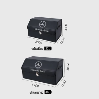 สําหรับ Mercedes-Benz ช่องเก็บของรถ Trunk Folding กล่องเก็บของอุปกรณ์เสริมในรถกล่องเก็บของ, ผลิตภัณฑ์รถ, ที่ท้ายรถ A-Class B-Class C-Class E-Class GLC GLB GLAE300l Glc300L Gla200 C-Class C260l Personalized Key Case
