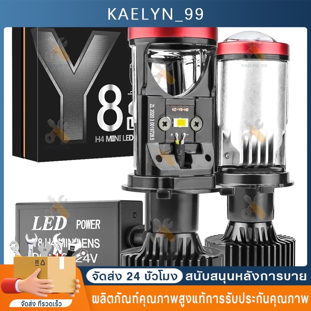 (ของแท้ 100%)รุ่นใหม่2022 1คู่ หลอดไฟหน้าLedมินิโปรเจคเตอร์ รุ่นY8 Y6 ขั้ว H4 RHD ไฟหน้าLED Mini Projectorรุ่นRและY6D-R