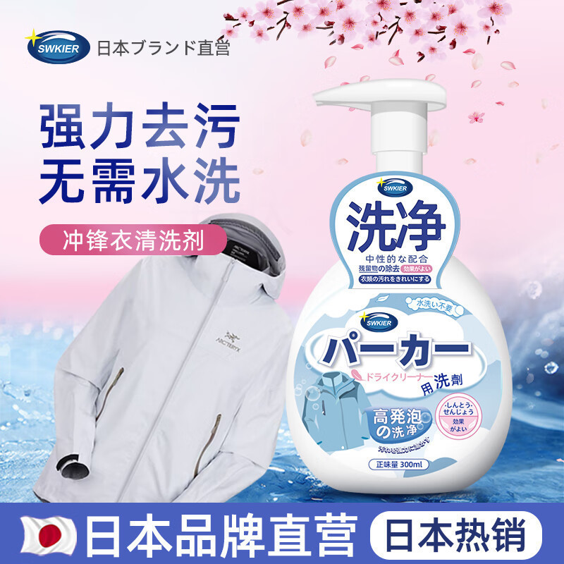 Spot Goods#Shell Jacket Cleaning Agent Water-Free Waterproof Repairing Liquid Spray Cleaning Dry Cle