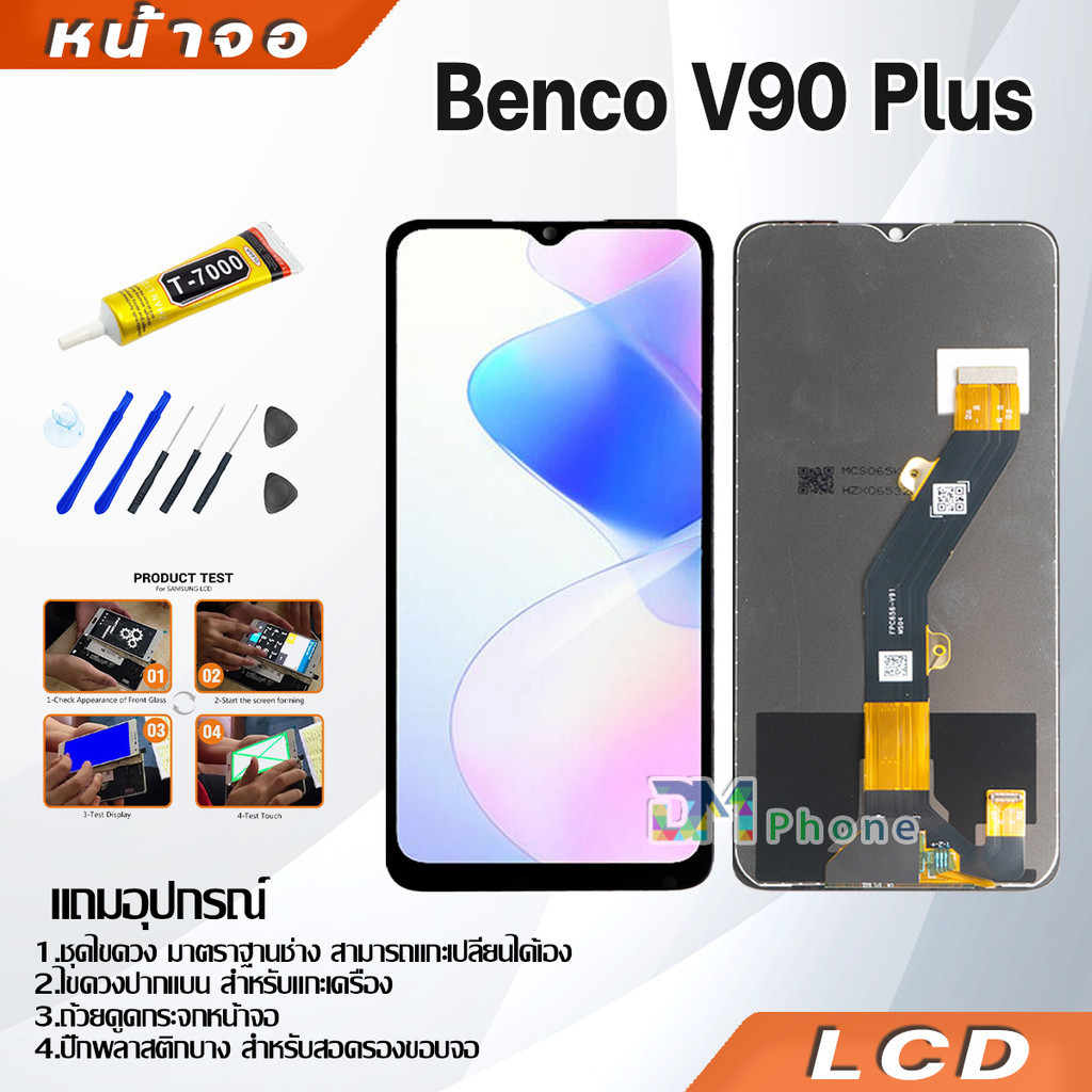 หน้าจอ LCD Display จอ + ทัช Benco V90 Plus อะไหล่มือถือ จอพร้อมทัชสกรีน Benco V90Plus