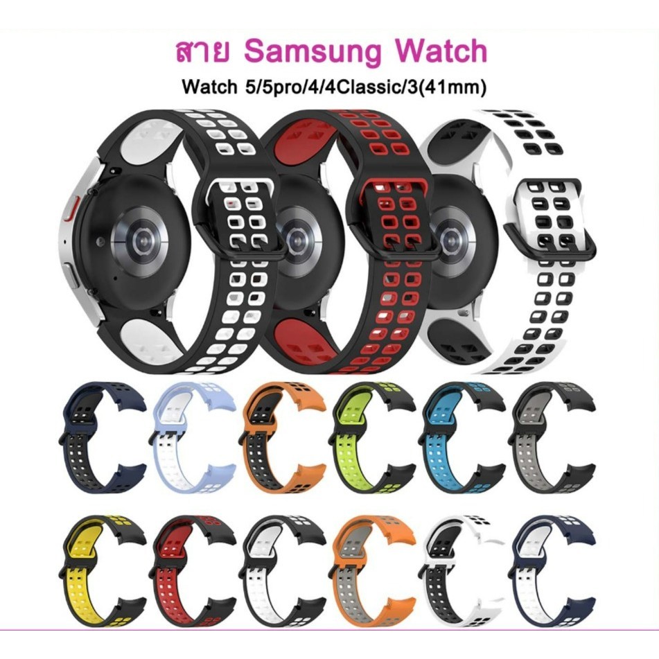 สาย2สี Samsung Galaxy Watch 5 40mm/44mm / Watch 4 40mm / 44mm Watch 4 Classic 46mm/42mm / Watch 5 Pr