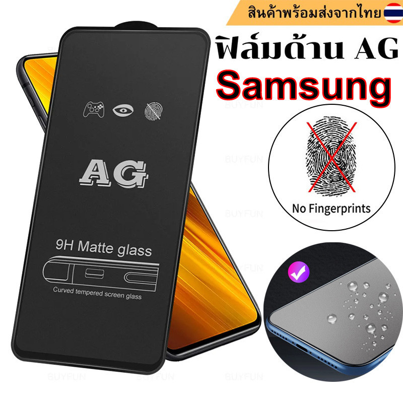 🔥🔥 ฟิล์มกระจก AG ด้าน ฟิล์มด้าน For Samsung A56 A06 A16 A55 S24 FE A54 A05 A55 A15 A35 A36 S25 Ultra A34 A52 A53 A12 A32