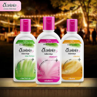 Soffell Mosquito Repellent Lotion ซอฟเฟล โลชั่นกันยุง [กลิ่นฟลอร่า/กลิ่นเฟรช] [60 ml.] ซอฟเฟลกันยุง ทาง่าย ป้องกันยุง