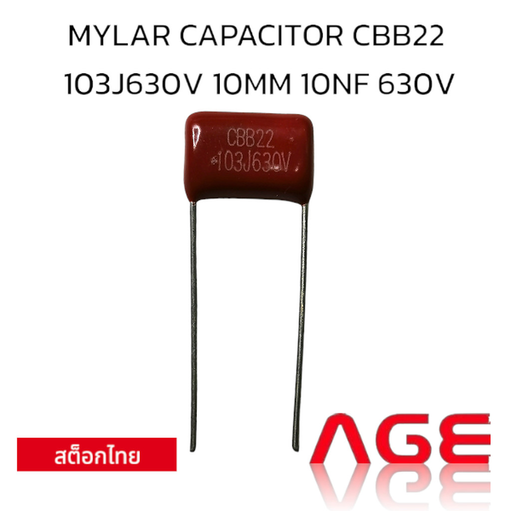 MYLAR CAPACITOR CBB22 103J630V 10MM 10NF 630V