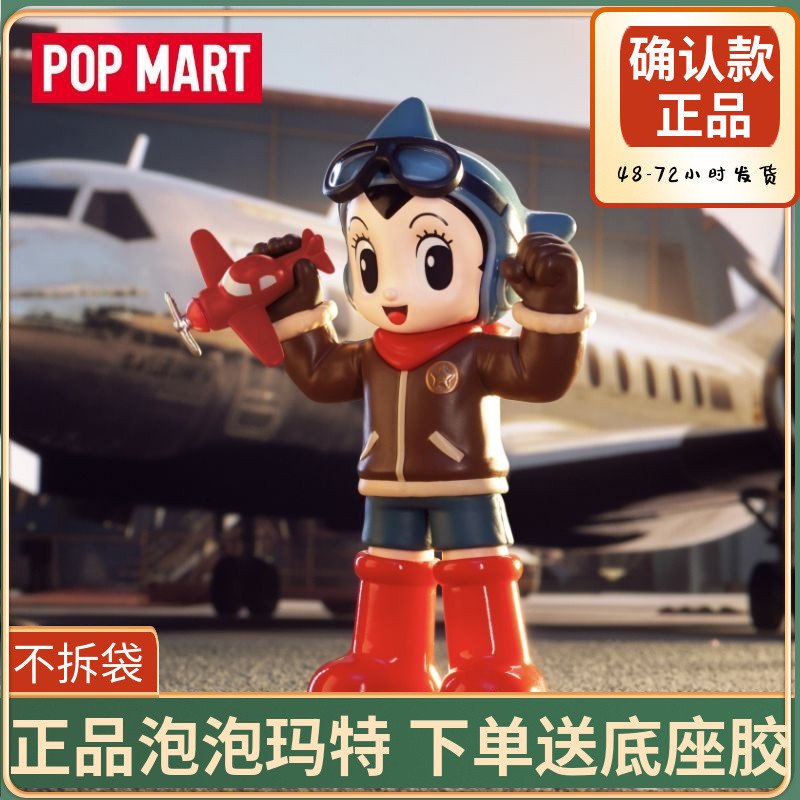 Iron Arm Atong Mudiverse Life Series Mystery Box POPMART POPMART รูปอินเทรนด์กล่องใสรุ่นยืนยัน