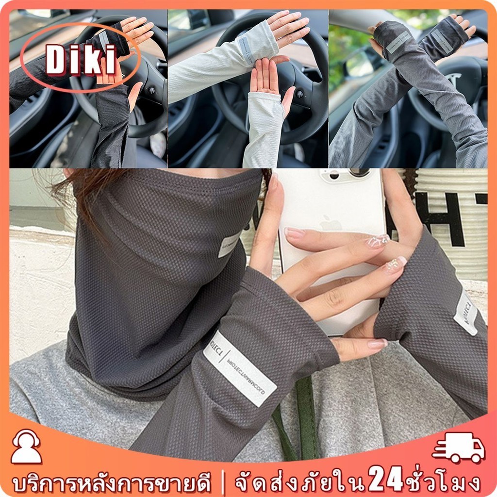 ปลอกแขนกัน uv กันแดด ผ้าโพลีเอสเตอร์ ใส่เย็น แห้งเร็ว สําหรับขี่จักรยาน ผู้หญิง