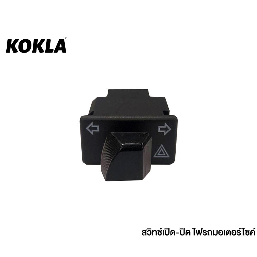 KOKLA สวิทช์ไฟเลี้ยวผ่าหมากในตัว for Click 125i,Wave110i,125i, PCX 150, Super Cub,Zoomer-X, Scoopy-I,Dream Super Cub ^SA