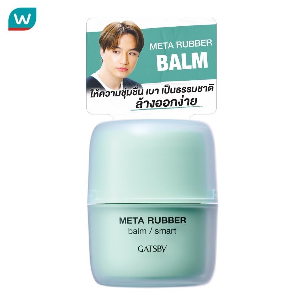 Gatsby แกสบี้ เมต้า รับเบอร์ บาล์ม สมาร์ท 60 กรัม จัดแต่งทรงผม