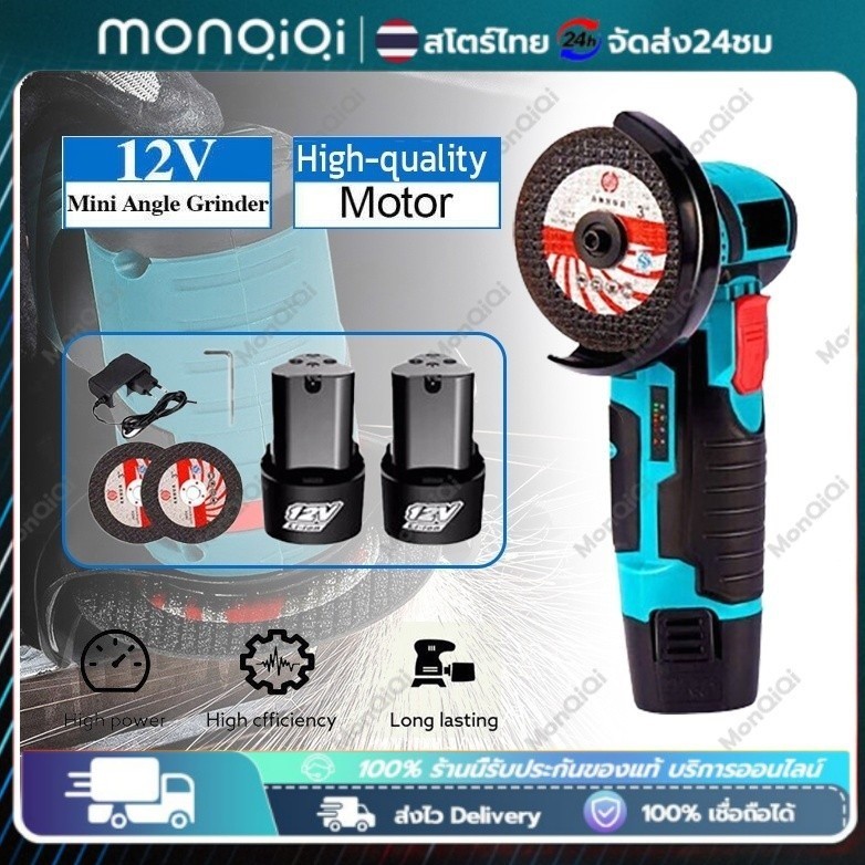 4/3 นิ้ว เครื่องเจียร์ไฟฟ้า12v เครื่องเจียรไฟฟ้า หินเจียรไร้สาย มัลติฟังก์ชั่น เครื่องตัด ชาร์จเครื่องบดมุมโลหะตัด