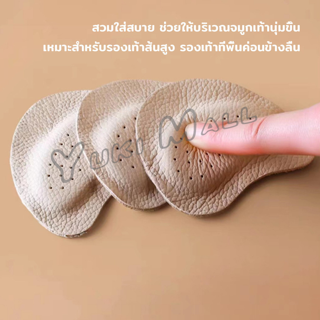 Yuki แผ่นรองเท้า กันลื่น ฟองน้ําหนาติดหน้าเท้า ยืดหยุ่นนุ่มเท้า  Women insoles