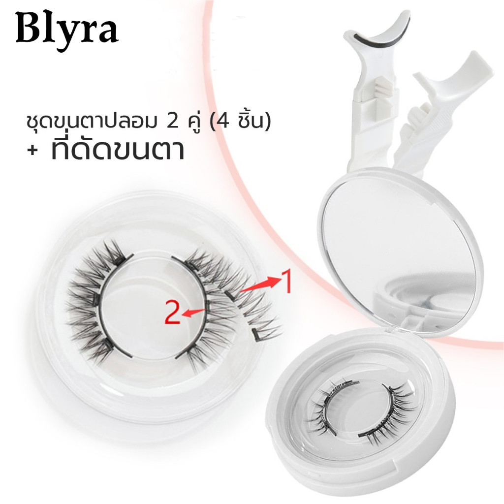 BLYRA ไม่มีกาวต้องการช่อดอก ขนตาปลอมแม่เหล็ก ไม้ธรรมชาติ 6D